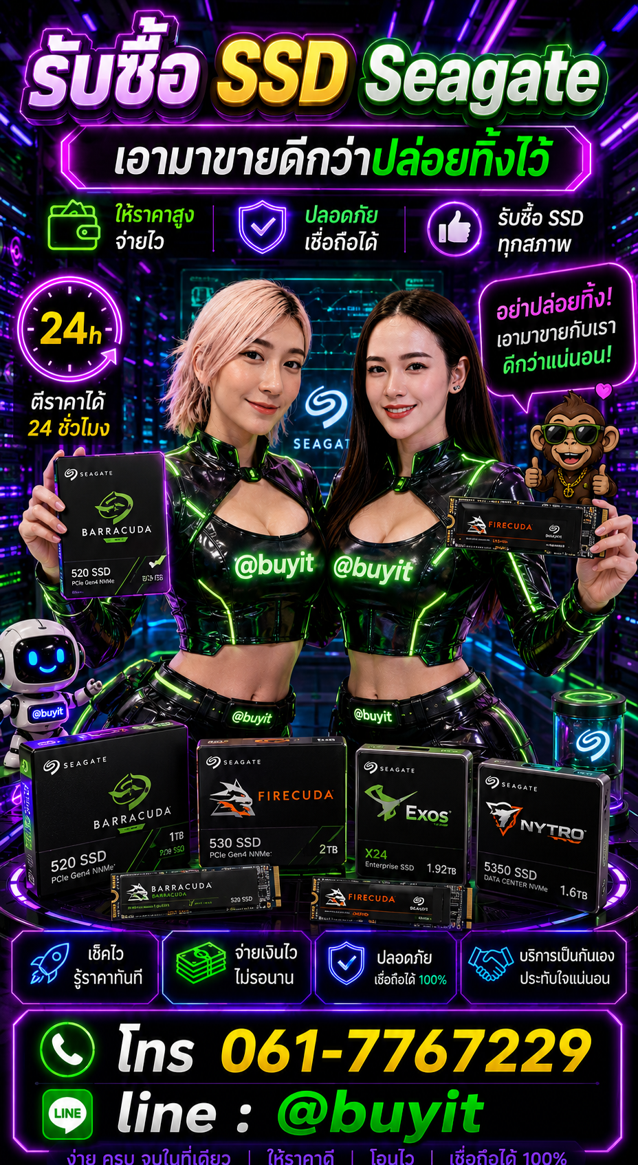 รับซื้อ SSD ติดต่อ LINE @buyit โทร 061-7767229
