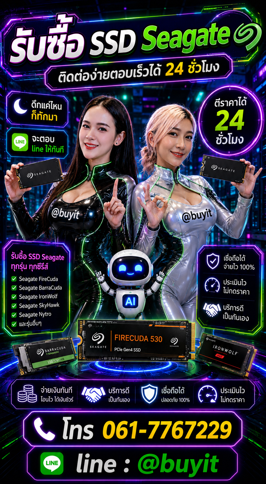 4 วิธีง่าย ๆ ขายSSDกับ Buyit.in.th
