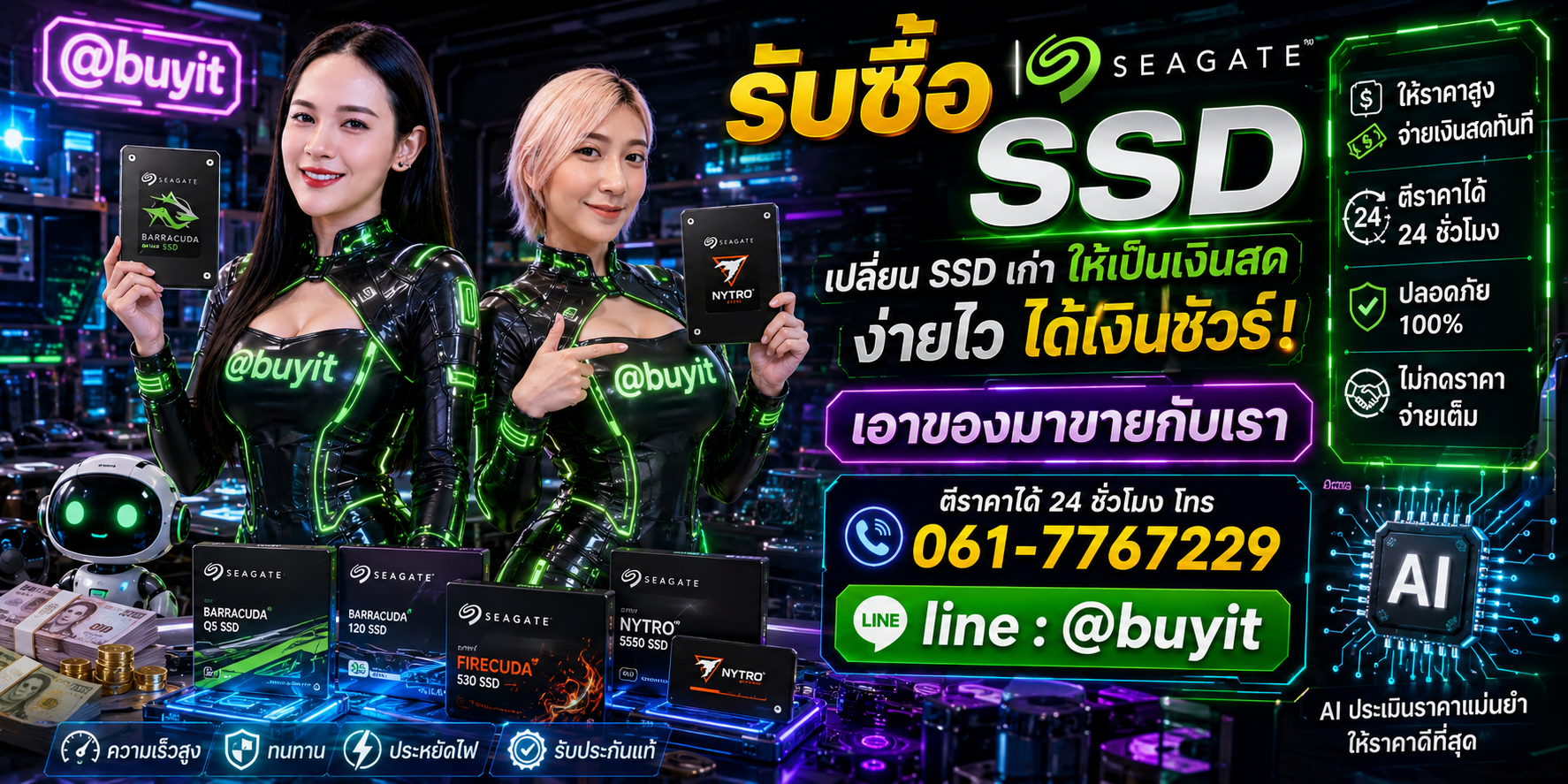 รับซื้อ SSD เอามาขายดีกว่าปล่อยทิ้งไว้