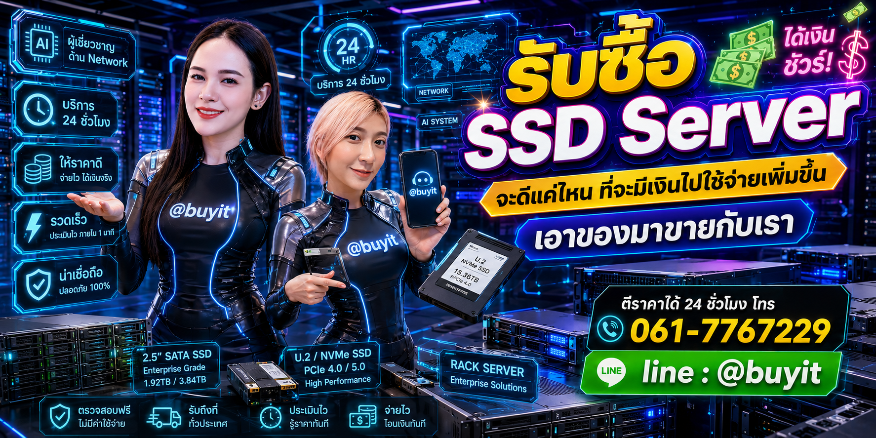รับซื้อ SSD Server เอามาขายดีกว่าปล่อยทิ้งไว้
