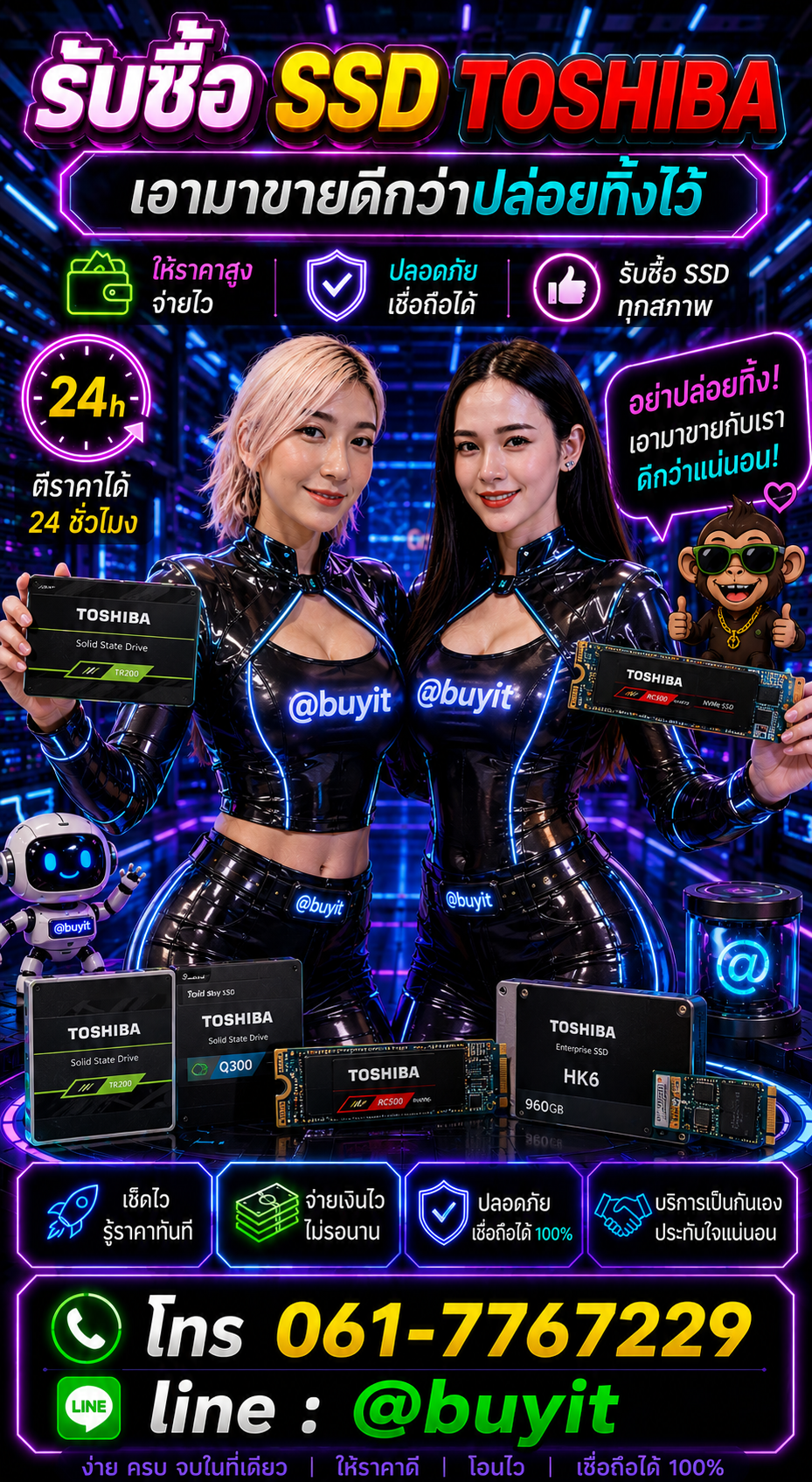 รับซื้อ SSD ติดต่อ LINE @buyit โทร 061-7767229