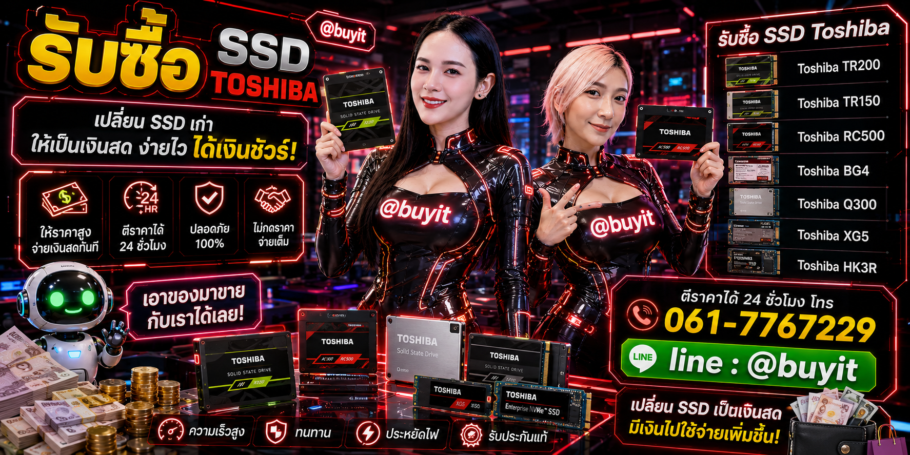 รับซื้อ SSD เอามาขายดีกว่าปล่อยทิ้งไว้