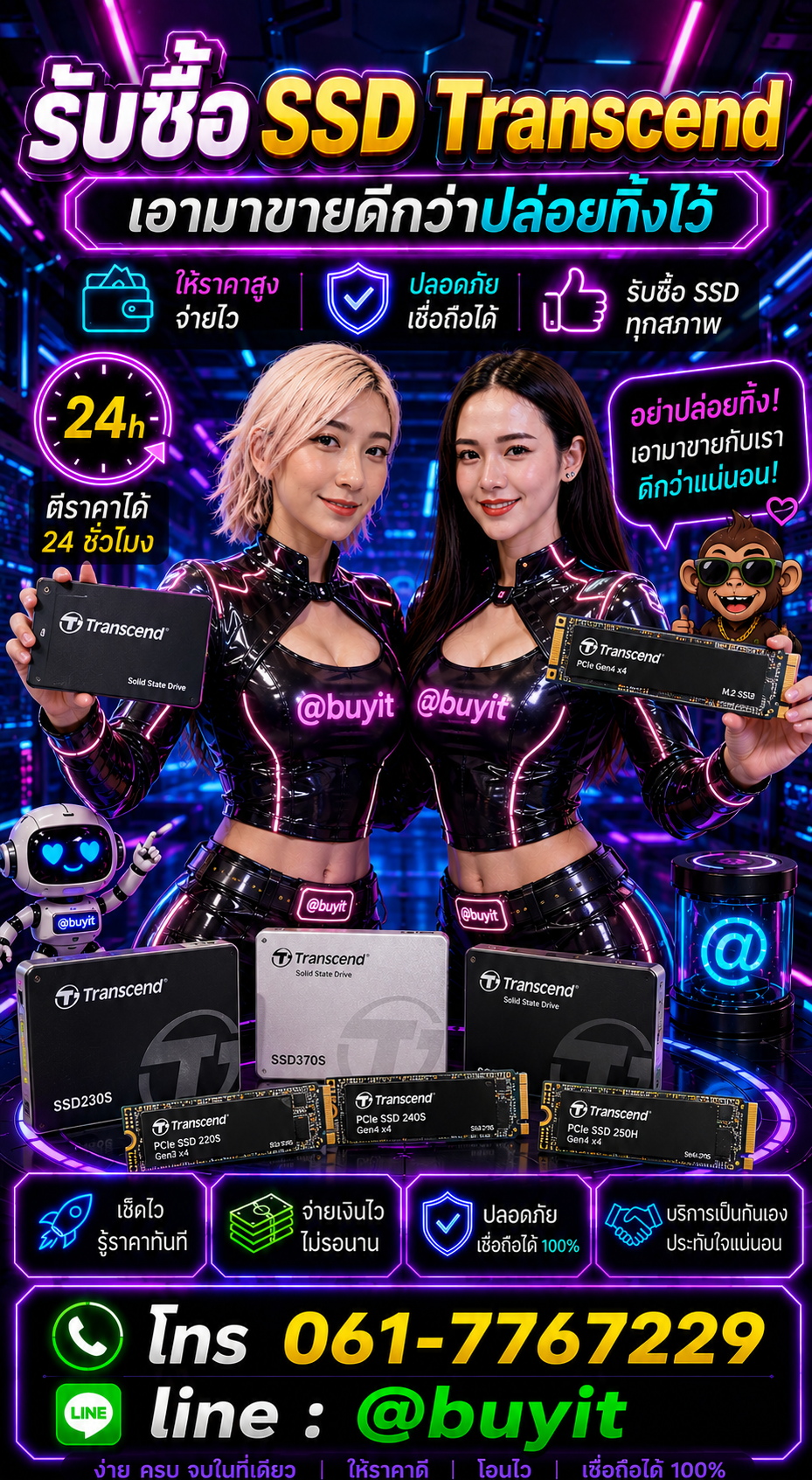 รับซื้อ SSD ติดต่อ LINE @buyit โทร 061-7767229