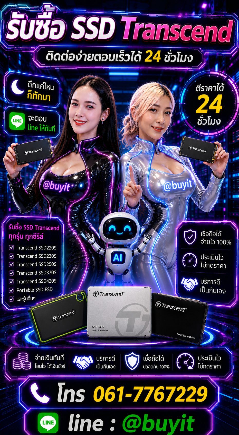 4 วิธีง่าย ๆ ขายSSDกับ Buyit.in.th