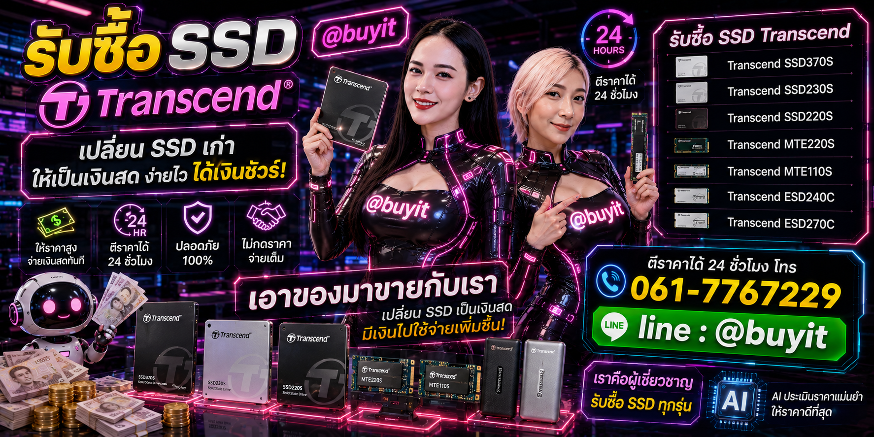 รับซื้อ SSD เอามาขายดีกว่าปล่อยทิ้งไว้