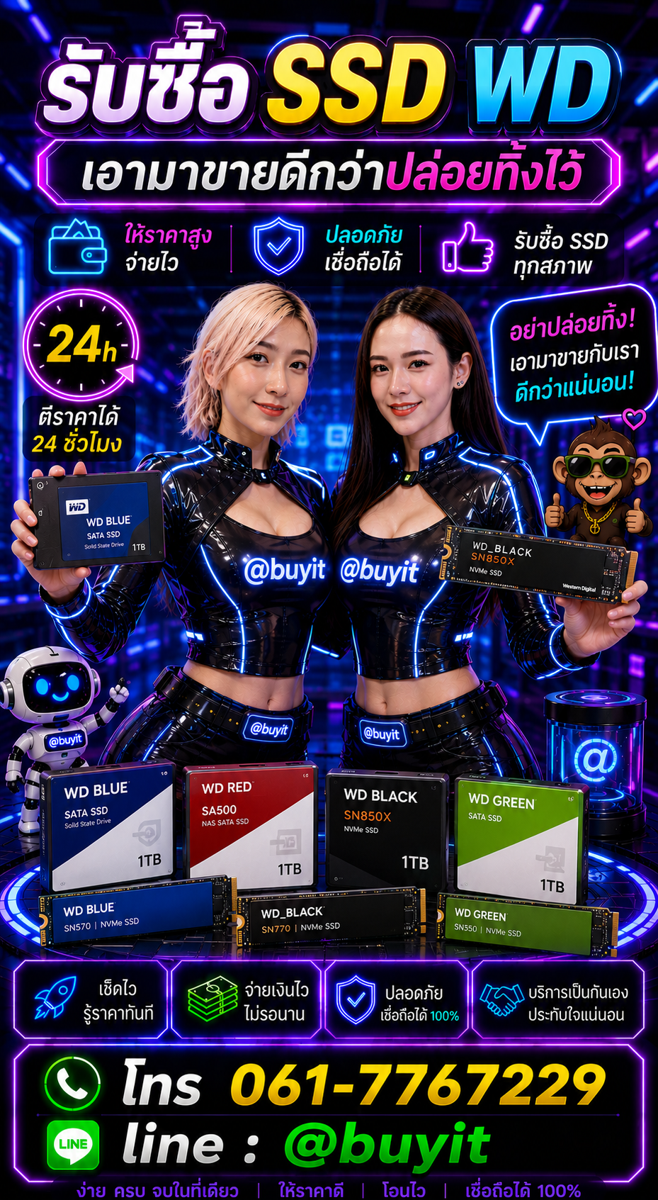 รับซื้อ SSD ติดต่อ LINE @buyit โทร 061-7767229