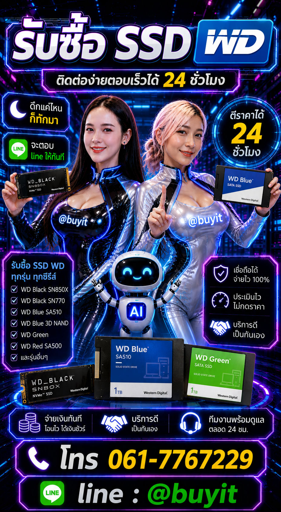 4 วิธีง่าย ๆ ขายSSDกับ Buyit.in.th