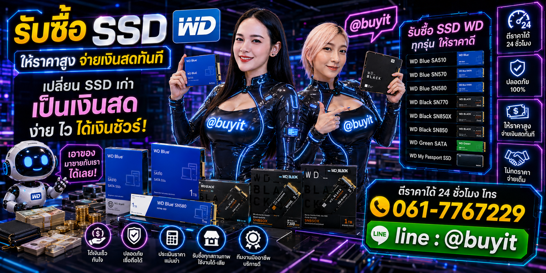 รับซื้อ SSD เอามาขายดีกว่าปล่อยทิ้งไว้