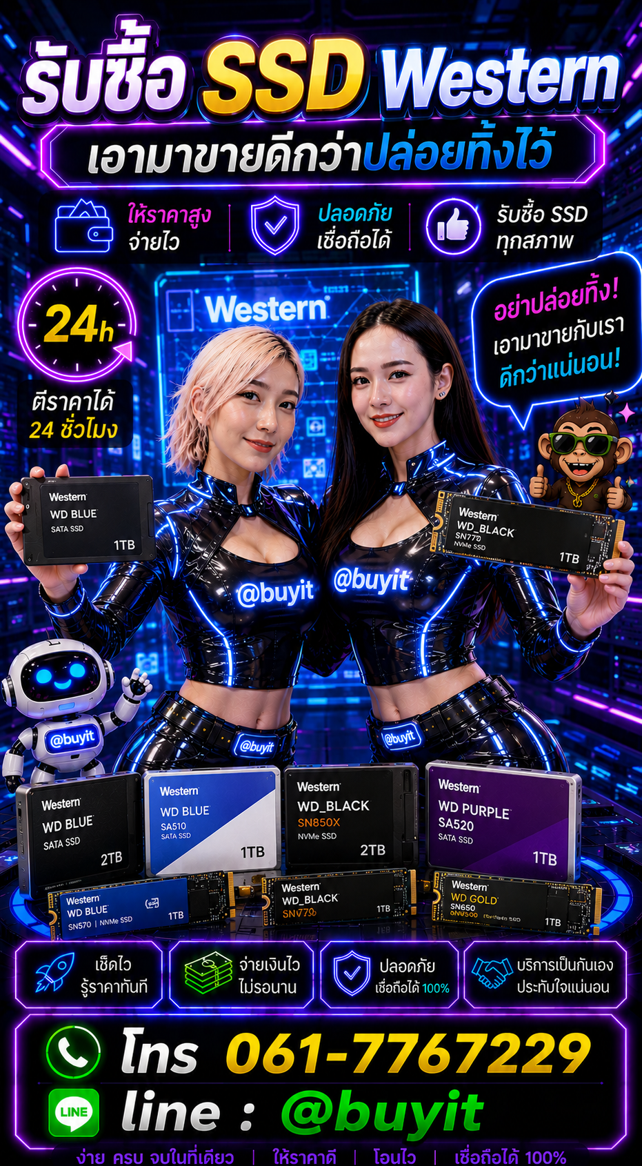 รับซื้อ SSD ติดต่อ LINE @buyit โทร 061-7767229