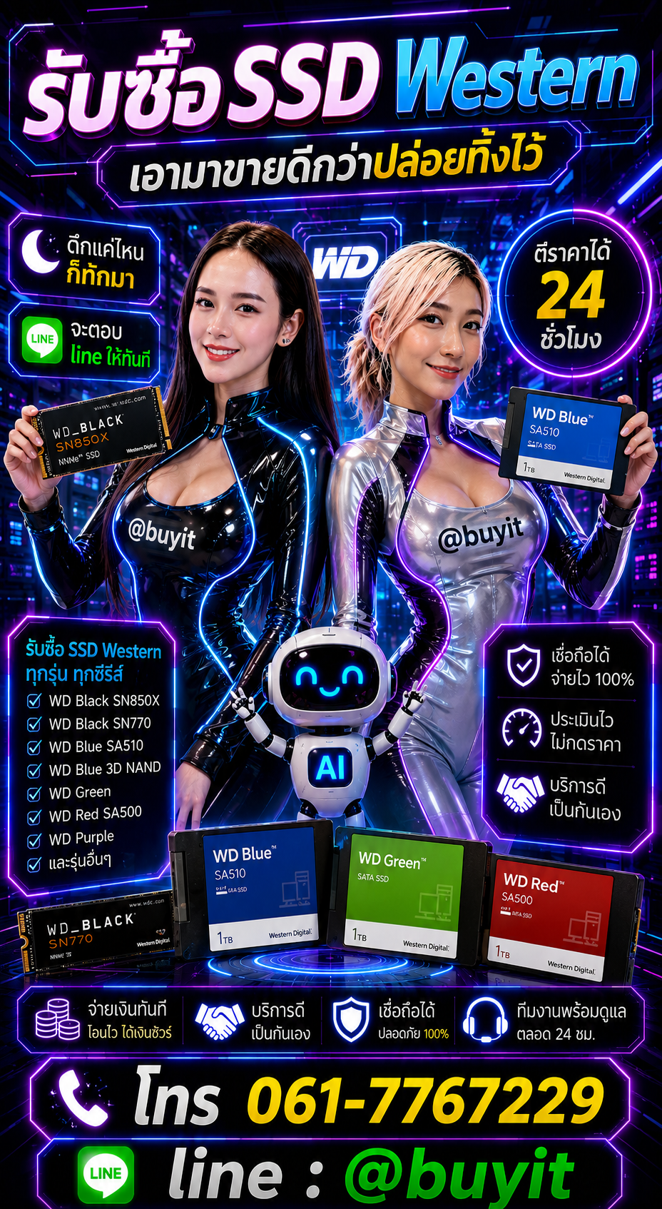 4 วิธีง่าย ๆ ขายSSDกับ Buyit.in.th