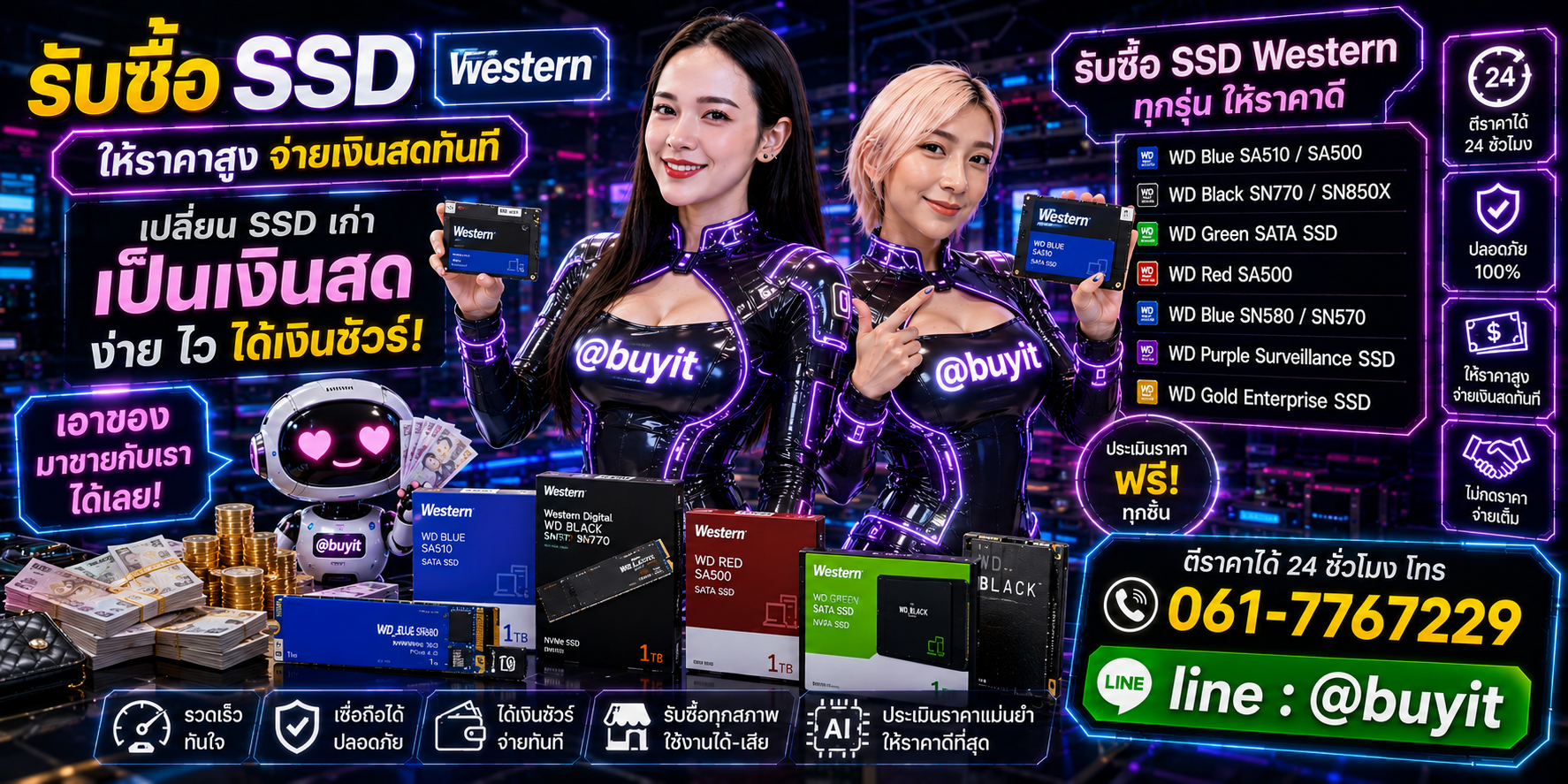 รับซื้อ SSD เอามาขายดีกว่าปล่อยทิ้งไว้
