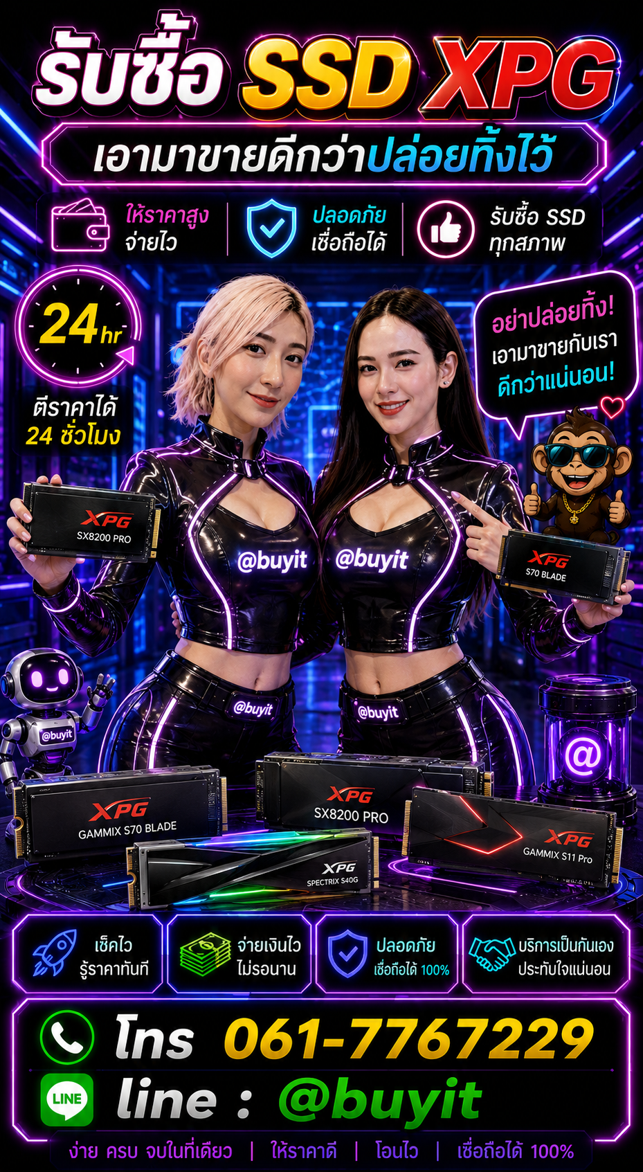 รับซื้อ SSD ติดต่อ LINE @buyit โทร 061-7767229