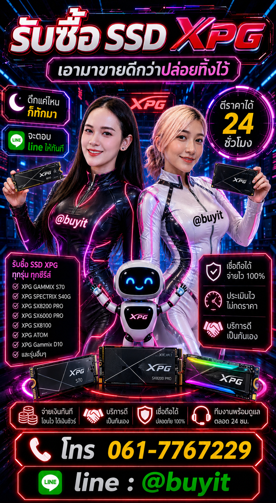 4 วิธีง่าย ๆ ขายSSDกับ Buyit.in.th