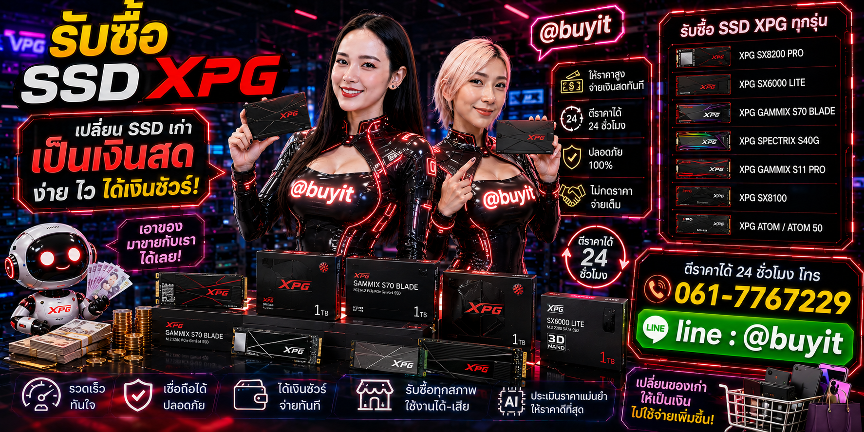 รับซื้อ SSD เอามาขายดีกว่าปล่อยทิ้งไว้