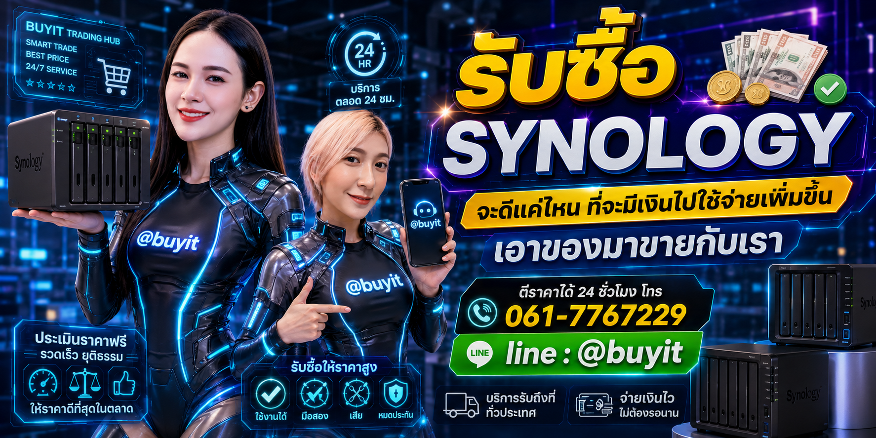 รับซื้อSynology เอามาขายดีกว่าปล่อยทิ้งไว้