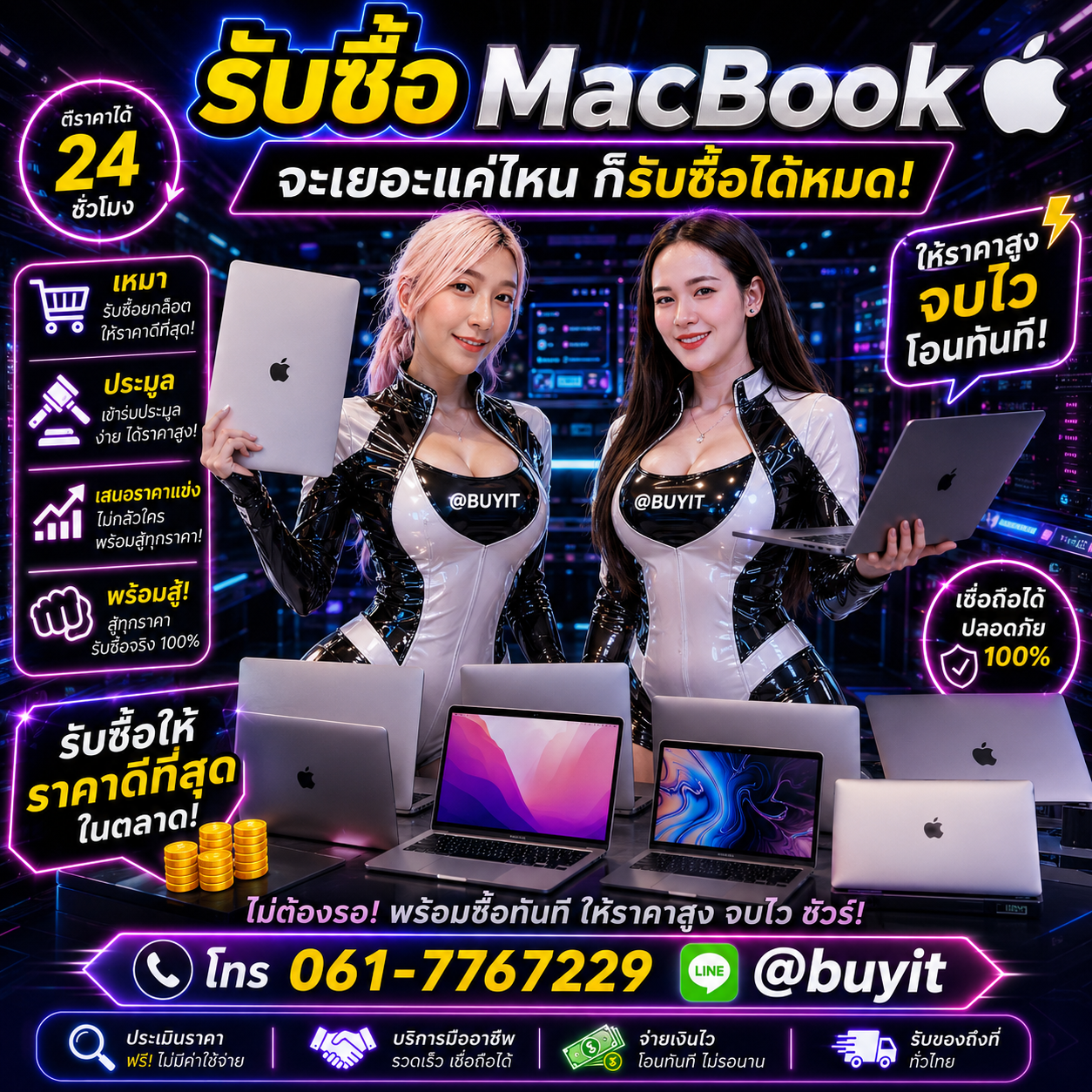 รับซื้อเหมา Tablet สำนักงาน หลายเครื่อง เสนอราคาแข่ง