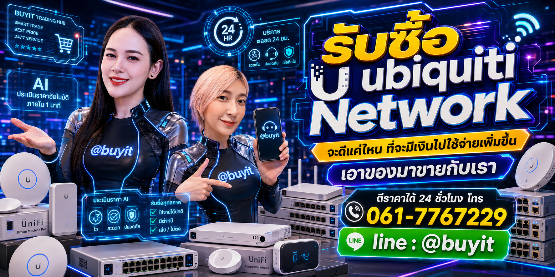 รับซื้อubiquiti Network เอามาขายดีกว่าปล่อยทิ้งไว้