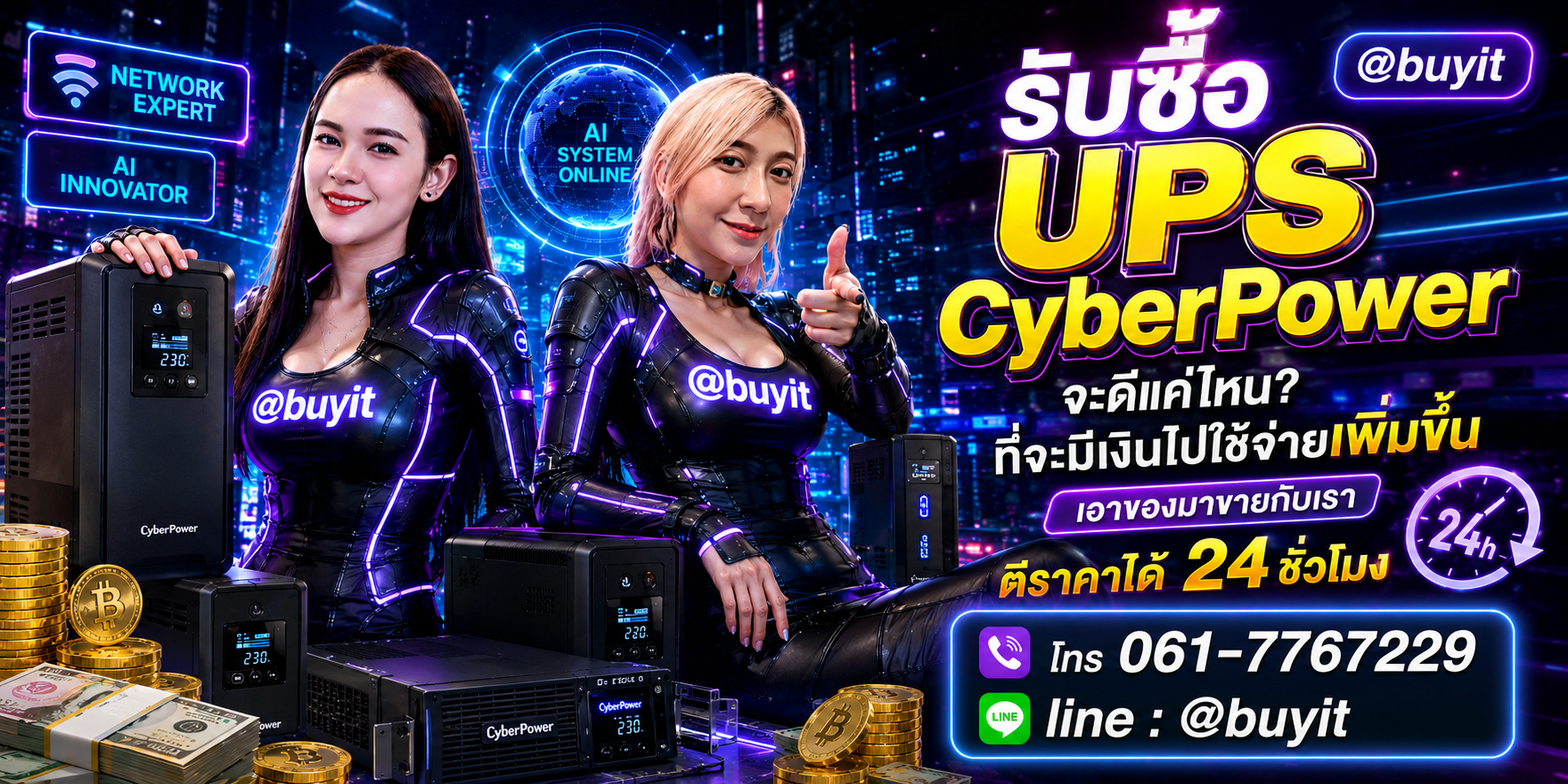 รับซื้อแบตเตอรี่ UPS เอามาขายดีกว่าปล่อยทิ้งไว้