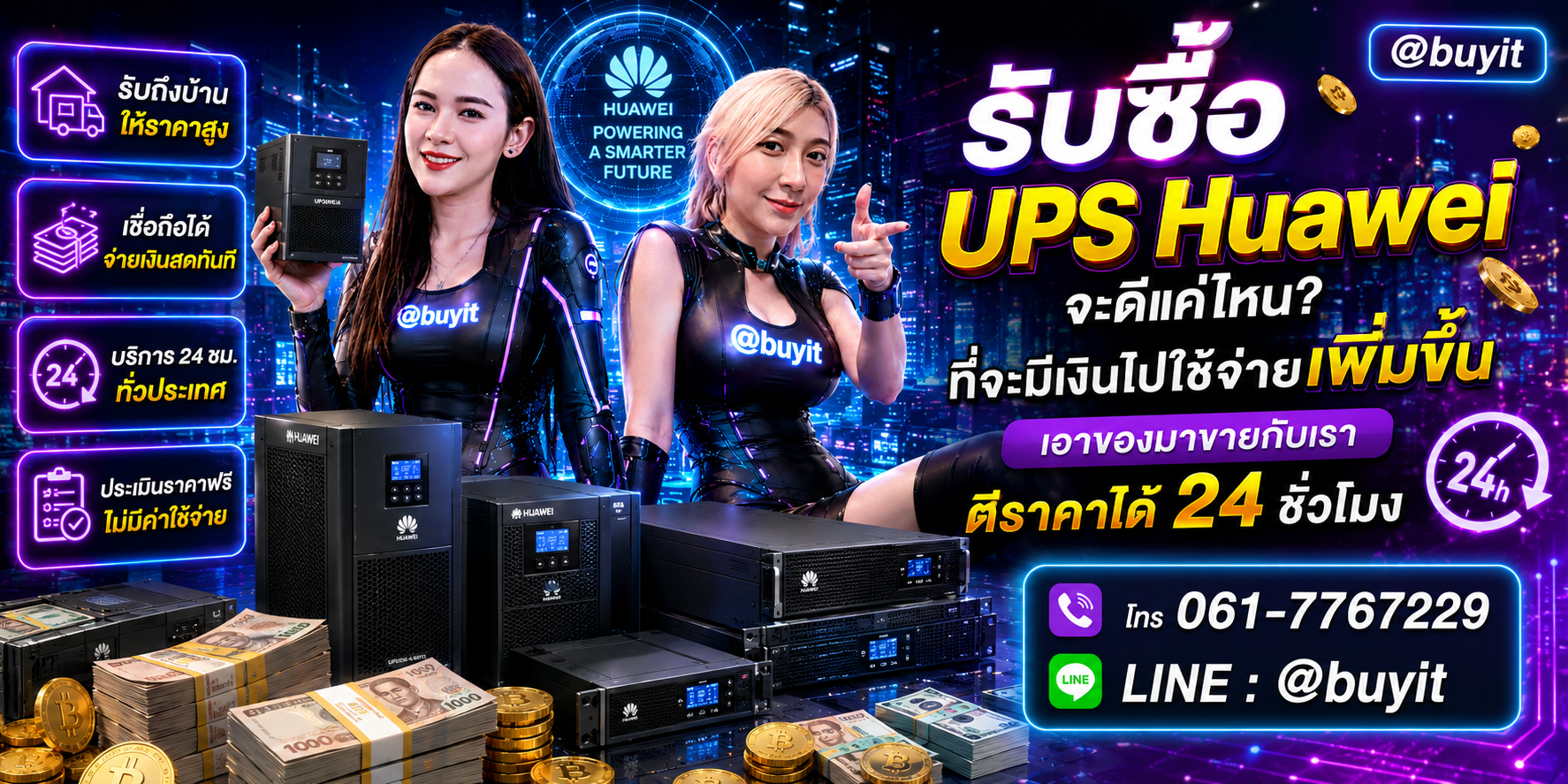 รับซื้อแบตเตอรี่ UPS เอามาขายดีกว่าปล่อยทิ้งไว้