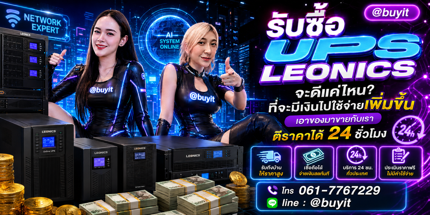 รับซื้อแบตเตอรี่ UPS เอามาขายดีกว่าปล่อยทิ้งไว้