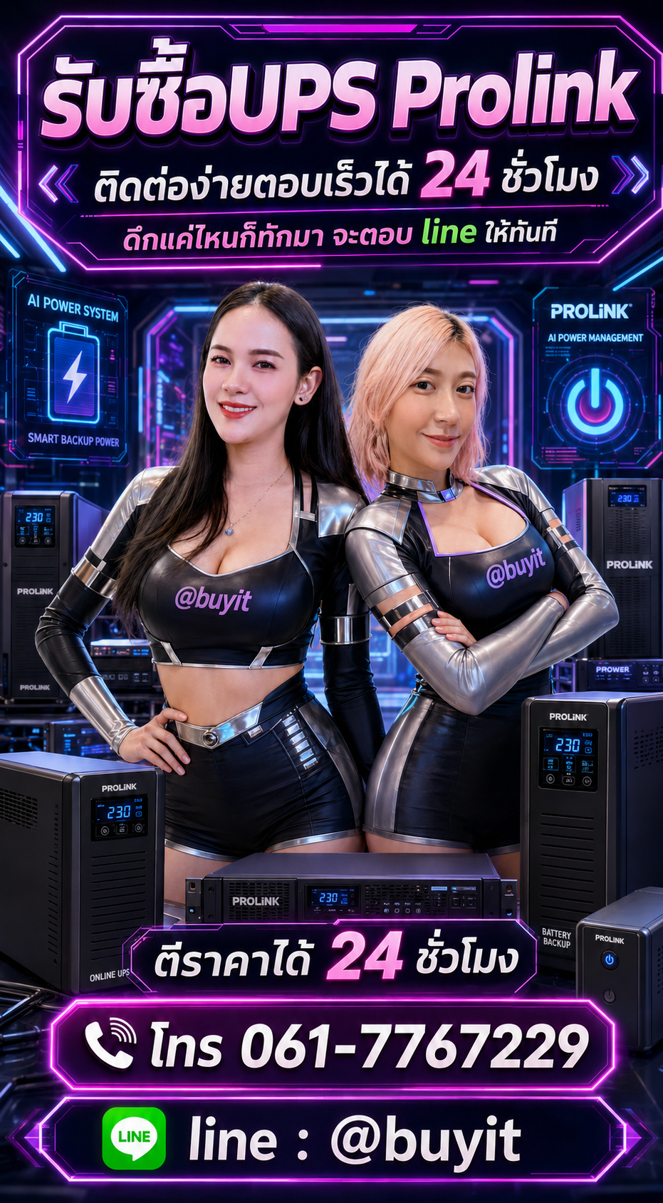 รับซื้อแบตเตอรี่ UPS มือสองกับ Buyit.in.th