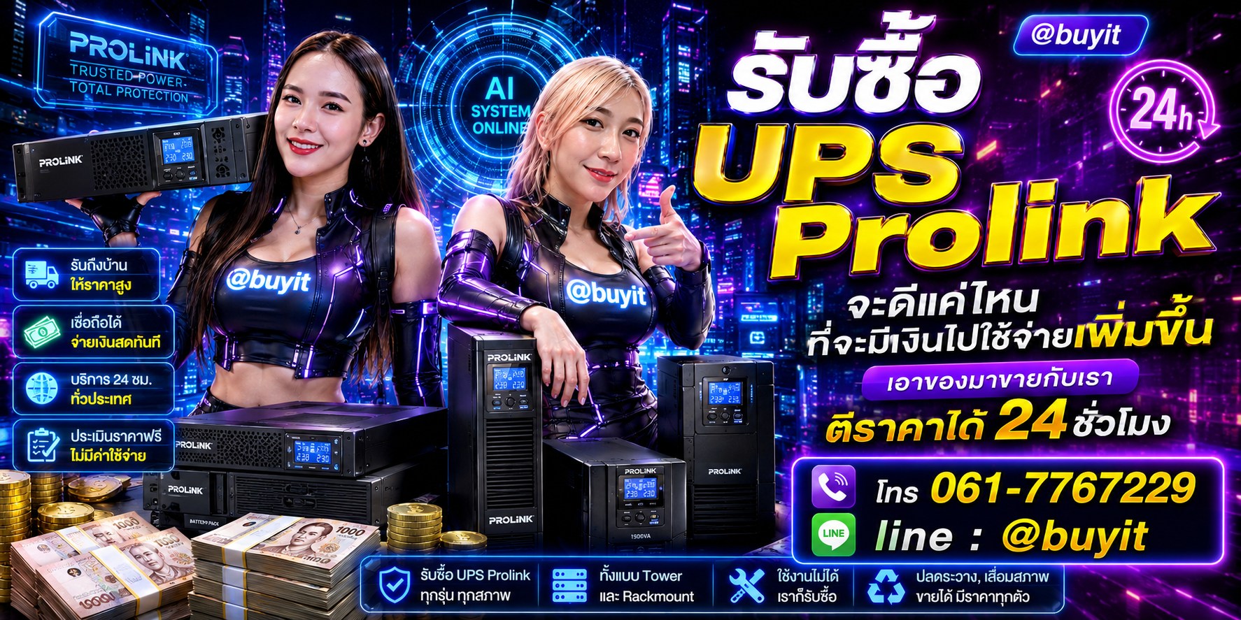 รับซื้อแบตเตอรี่ UPS เอามาขายดีกว่าปล่อยทิ้งไว้