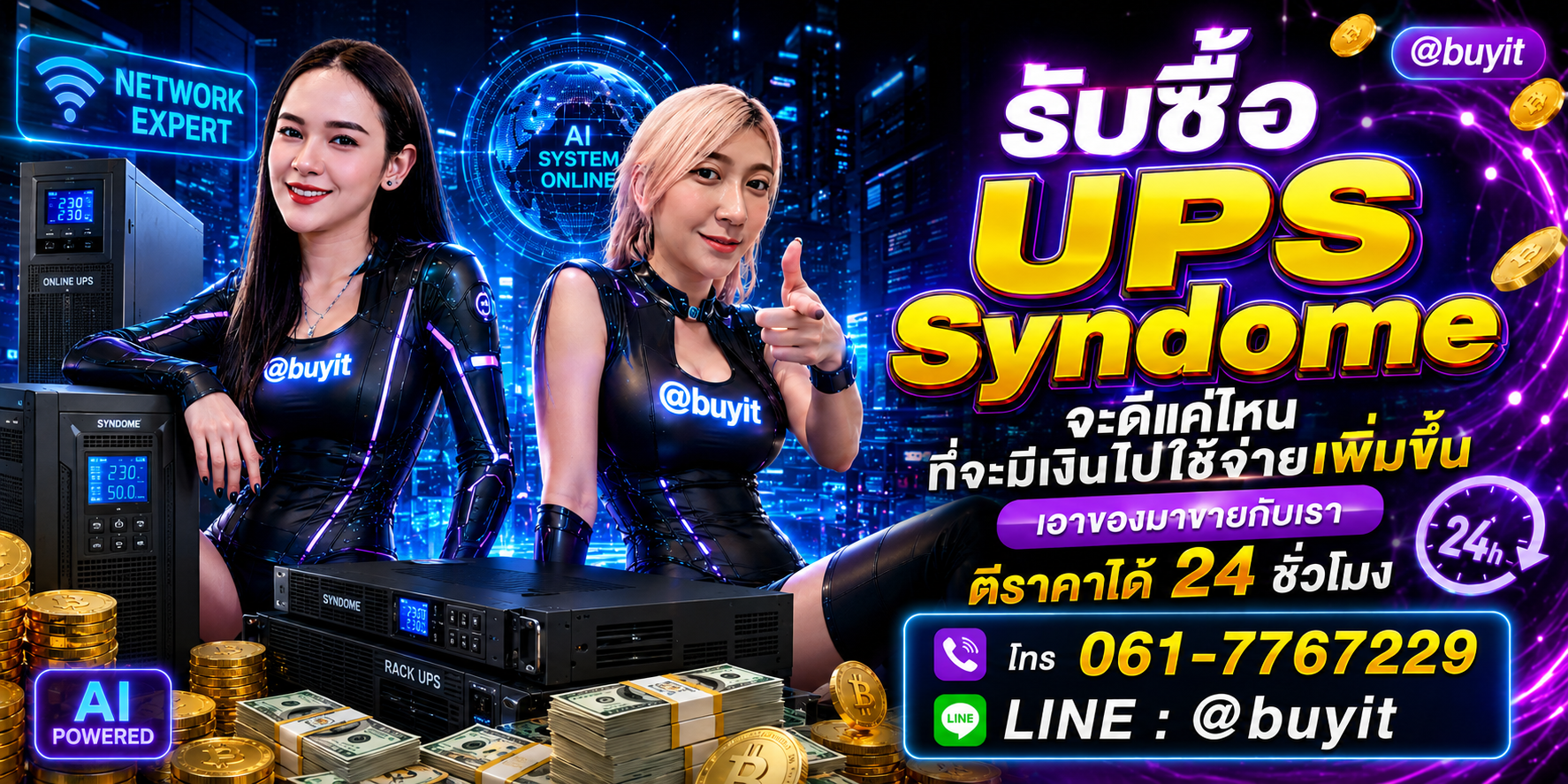 รับซื้อแบตเตอรี่ UPS เอามาขายดีกว่าปล่อยทิ้งไว้