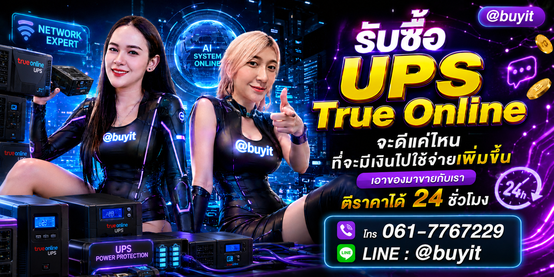 รับซื้อแบตเตอรี่ UPS เอามาขายดีกว่าปล่อยทิ้งไว้