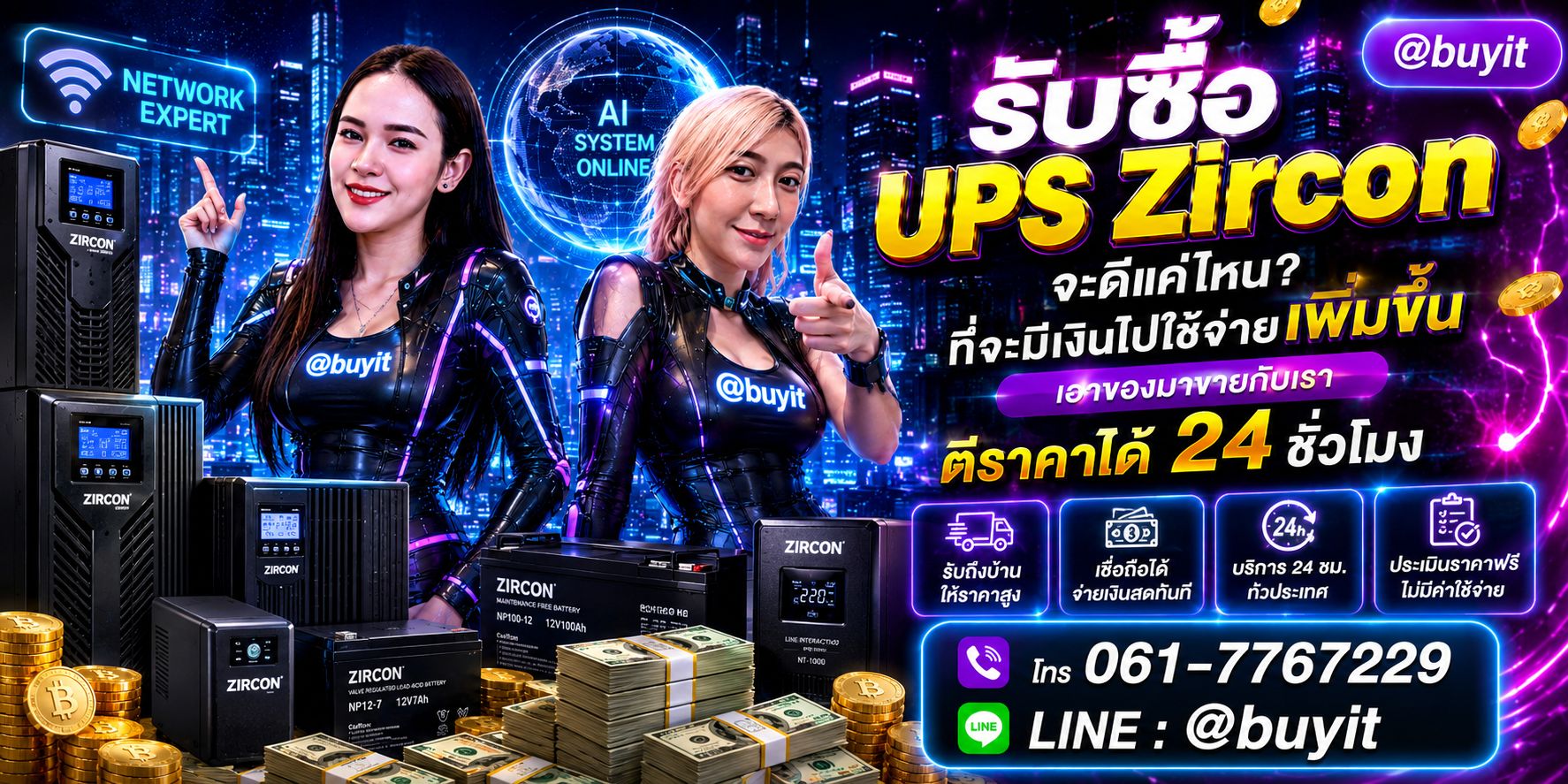 รับซื้อแบตเตอรี่ UPS เอามาขายดีกว่าปล่อยทิ้งไว้