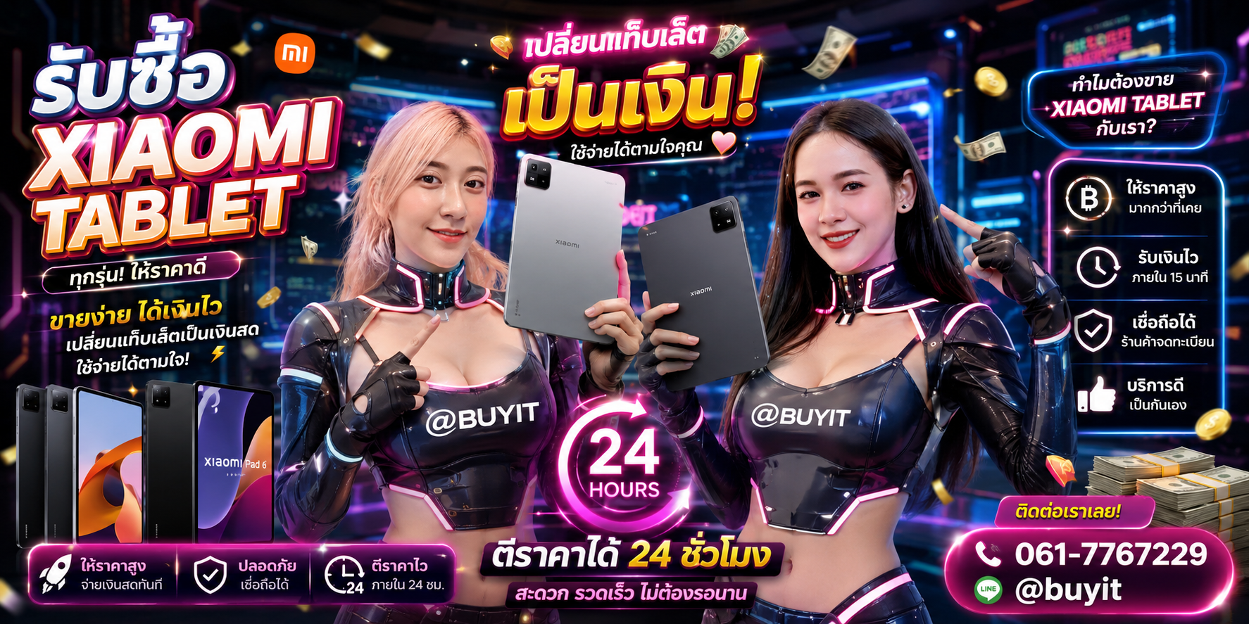รับซื้อ Xiaomi Tablet เอามาขายดีกว่าปล่อยทิ้งไว้