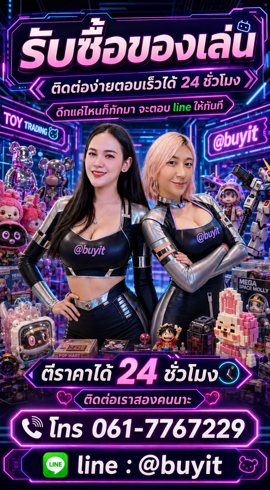 4 วิธีง่าย ๆ ขายของเล่นกับ Buyit.in.th
