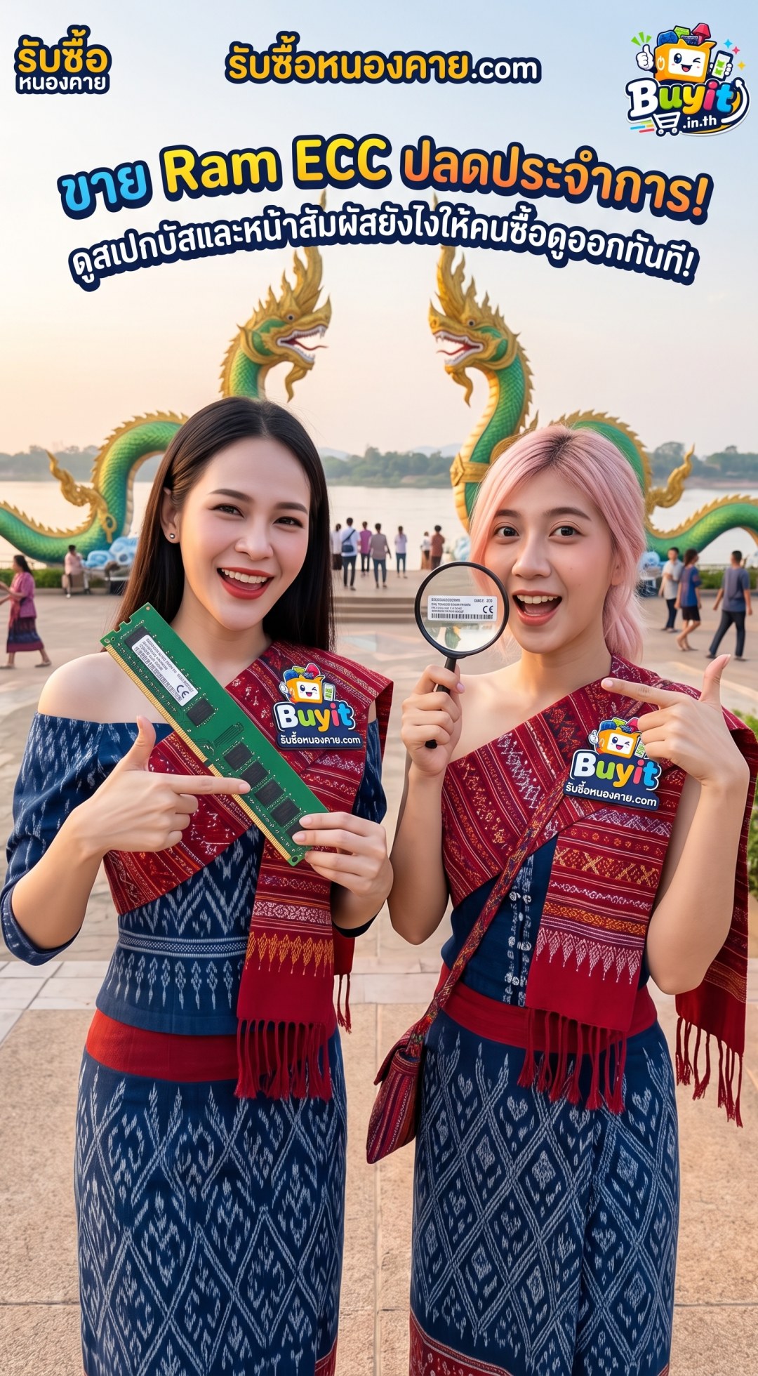 ภาพประกอบ ขาย Ram ECC ปลดประจำการ ระบุสเปกบัสและถ่ายรูปหน้าสัมผัสอย่างไรให้คนซื้อดูออกทันที